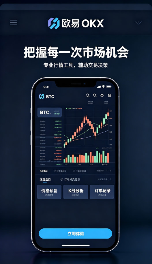 欧交易所平台app理财与客服配图